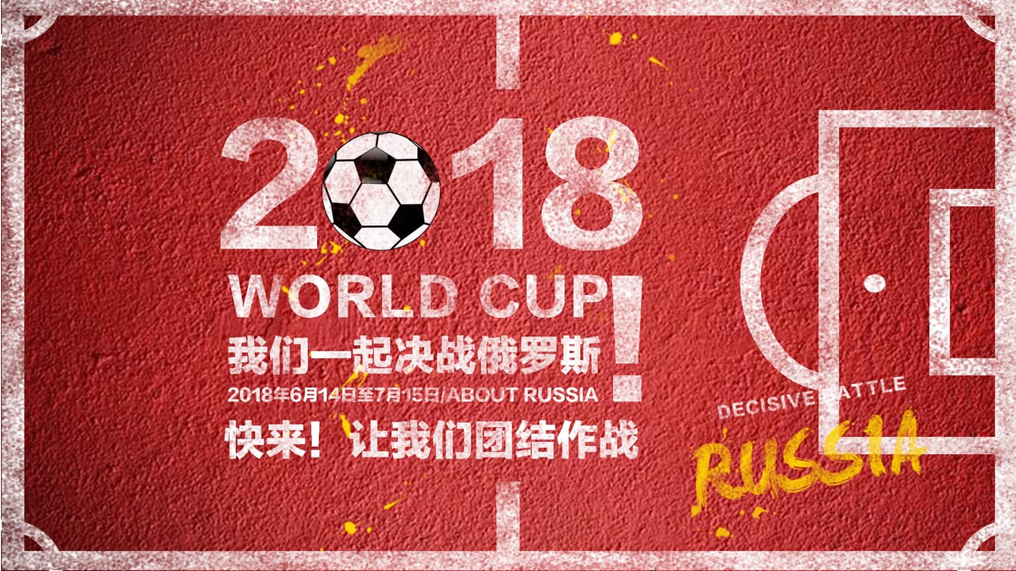 战成功击