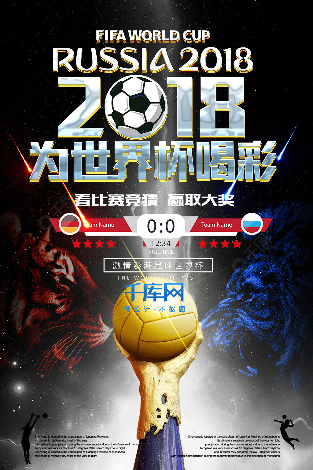 来自世界