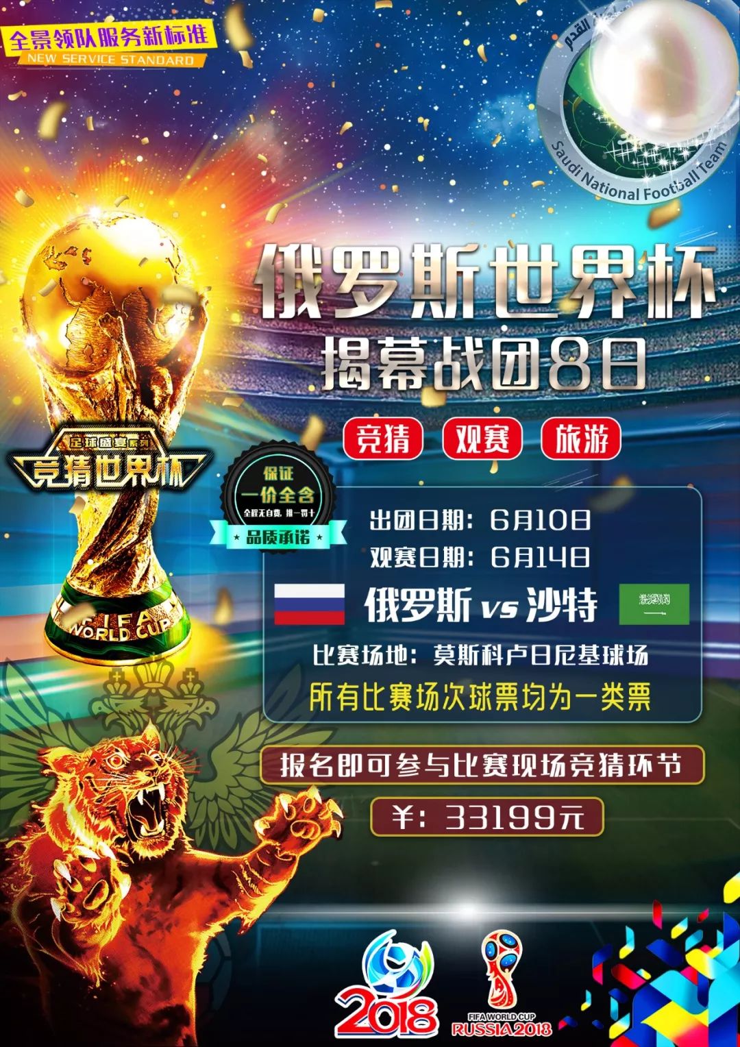 阵容深度下
